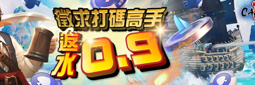 4個玩娛樂城不可不知的必勝心法！老手都這樣贏
