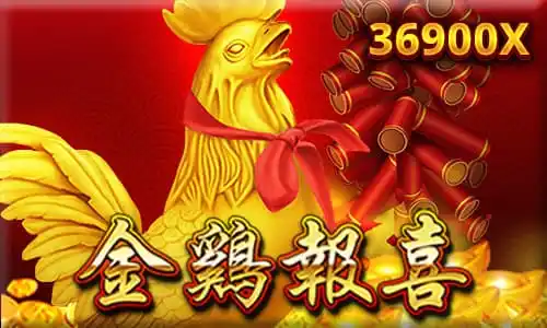 RSG金雞報喜遊戲：36900倍全版倍數，大老爺娛樂城賺翻奇蹟！