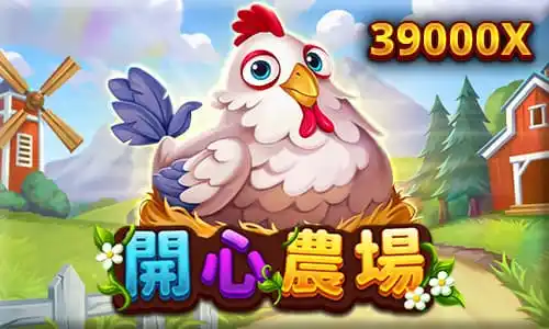 暢玩娛樂城開心農場老虎機：隨處支付與39000倍獎金的極致體驗