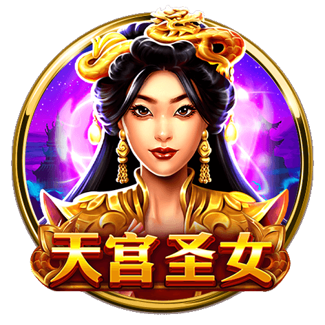 玩轉BNG電子天宮聖女老虎機，觸發免費遊戲！
